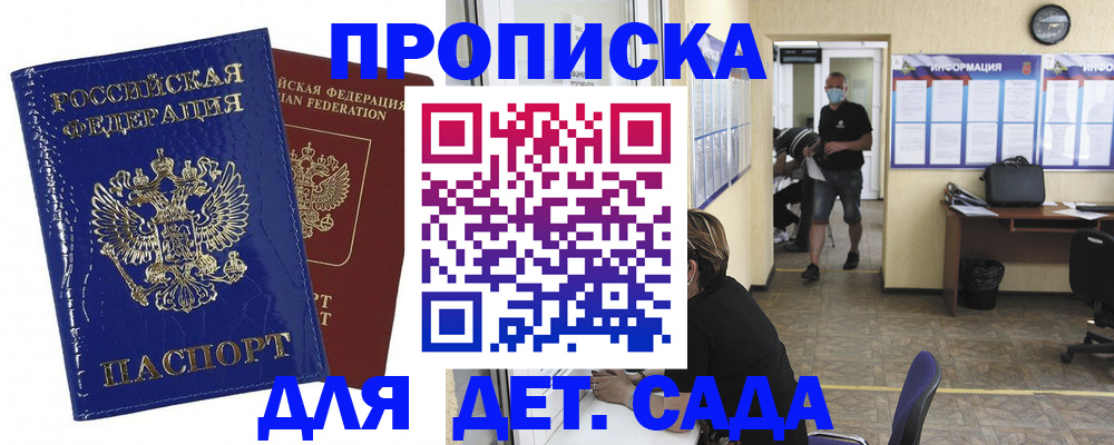 прописка в квартире в Карабаново