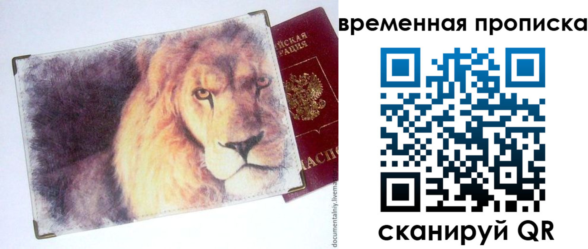 временная регистрация для школы в Карабаново