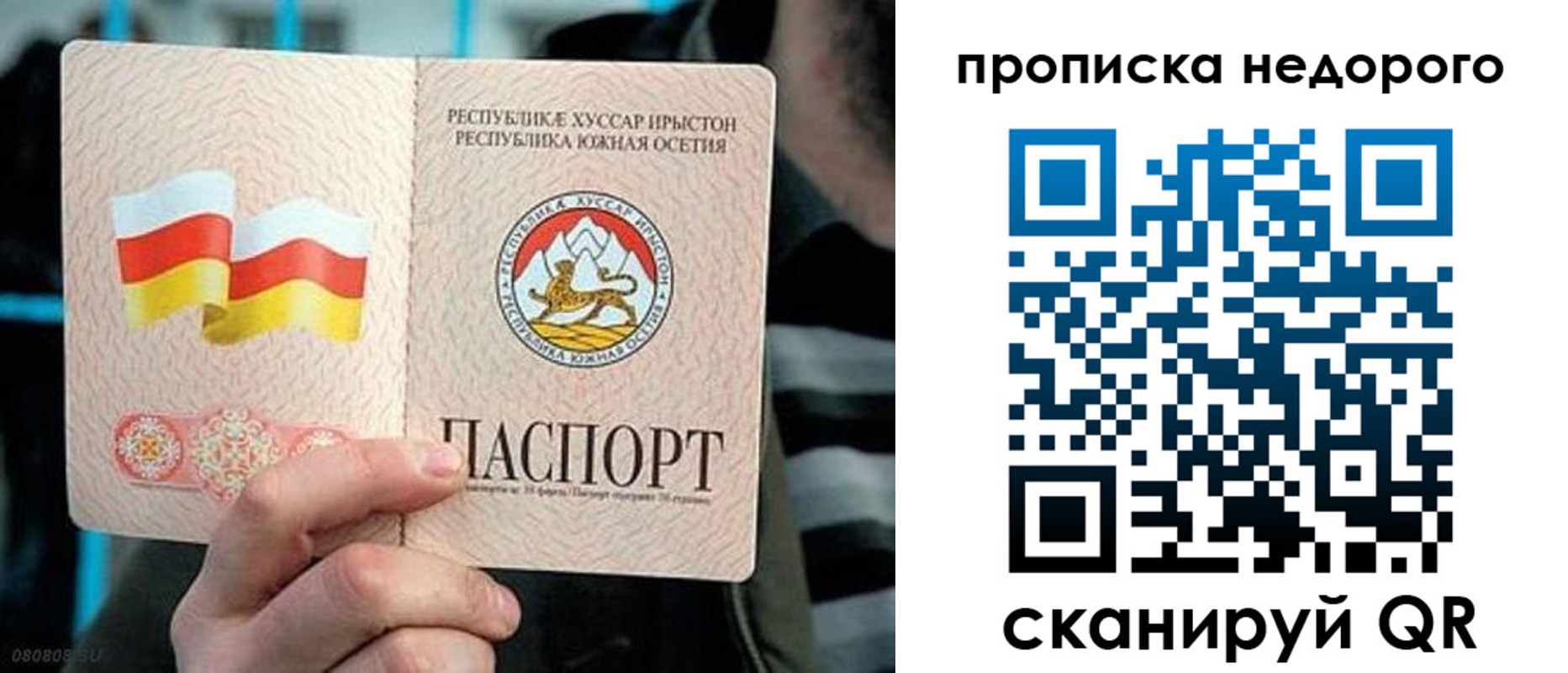 прописка штамп в Карабаново