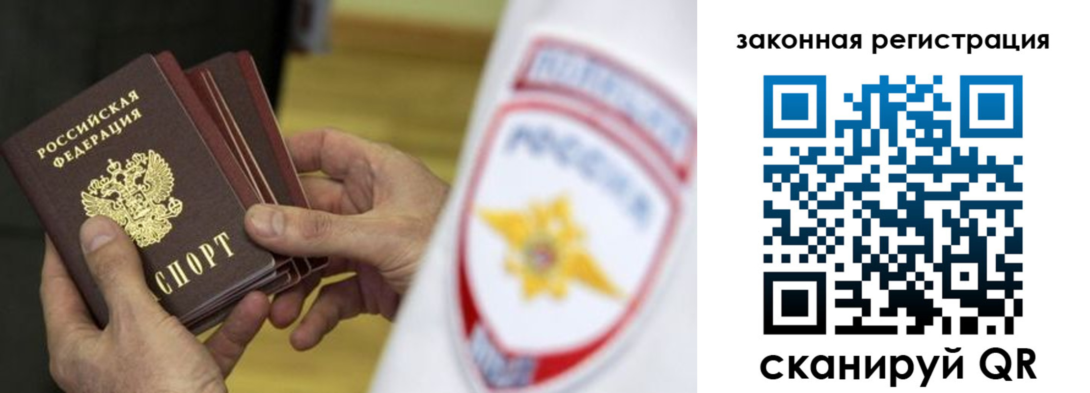 прописка регистрация в Карабаново