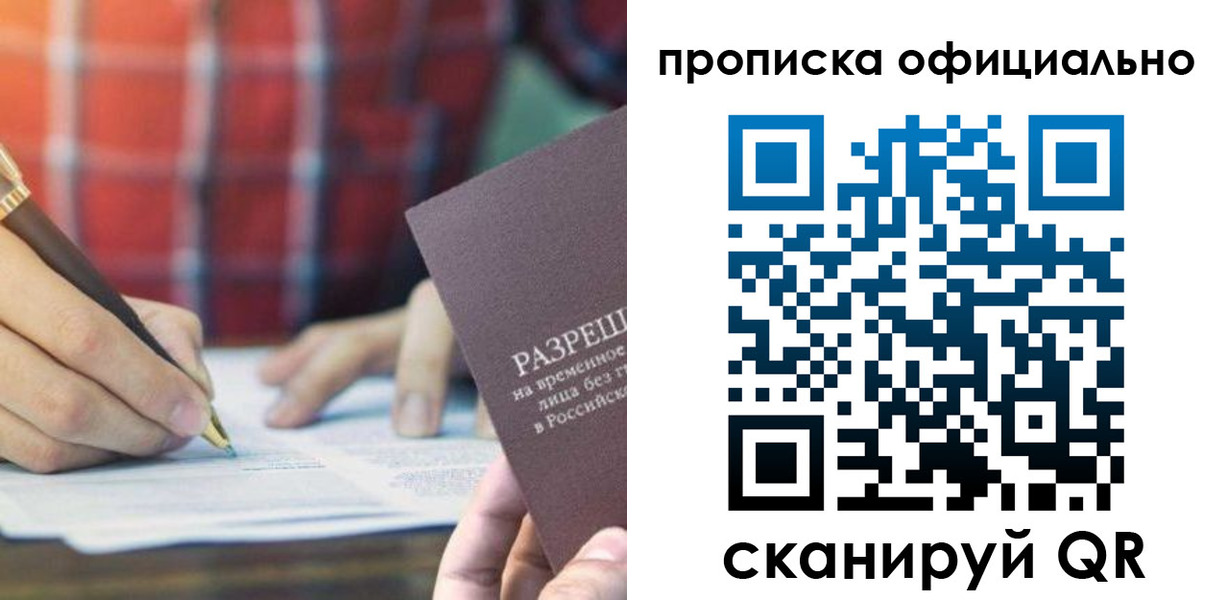 временная регистрация недорого в Карабаново