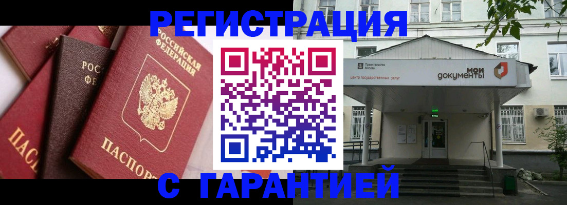прописка регистрация в Карабаново