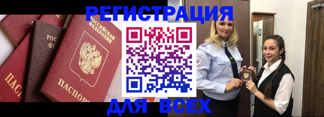 прописка гарантия в Карабаново