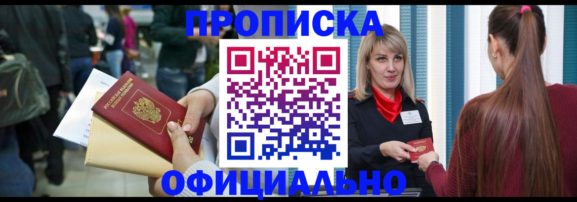 временная регистрация адрес в Карабаново