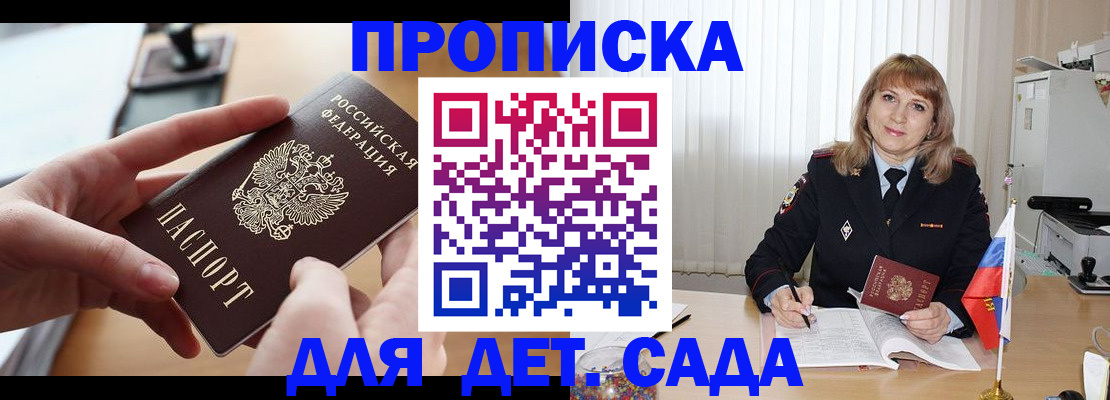 временная регистрация 2025 в Карабаново
