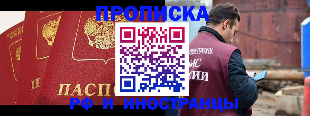 пропишу в квартире в Карабаново