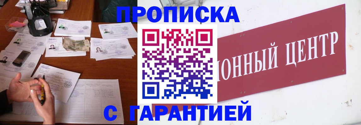 временная регистрация недорого в Карабаново