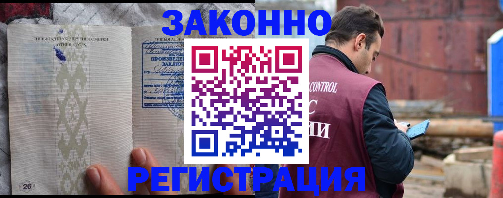 прописка для кредита в Карабаново