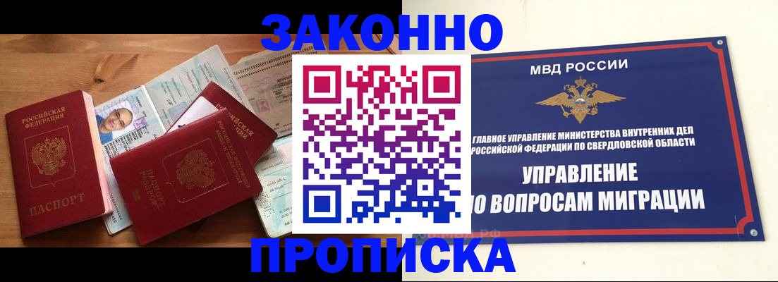 прописка для кредита в Карабаново