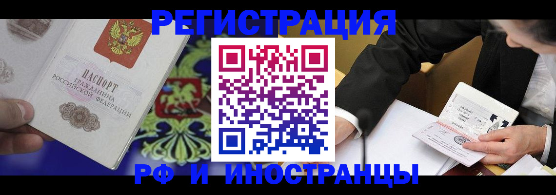 прописка регистрация в Карабаново