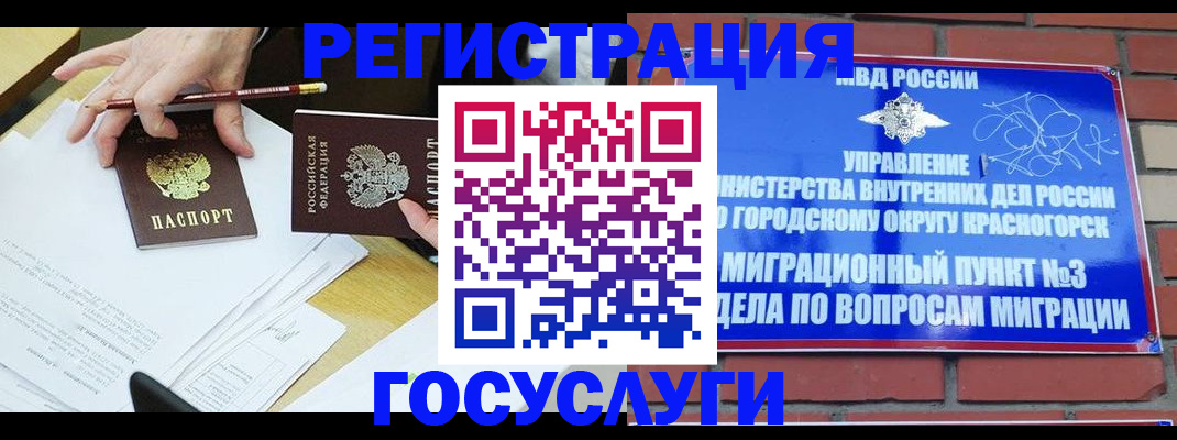 временная регистрация адрес в Карабаново